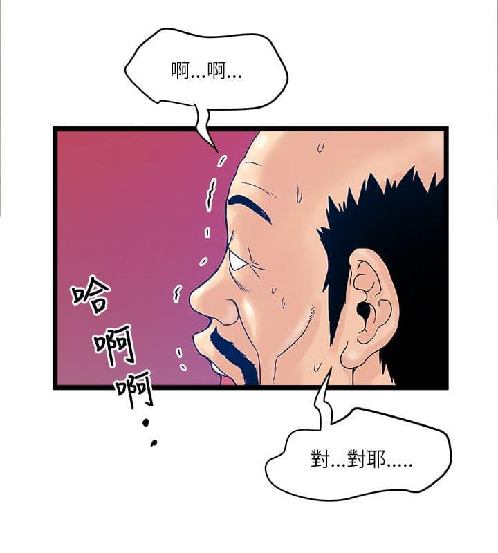 初犬漫画韩漫全集-第24话无删减无遮挡章节图片 