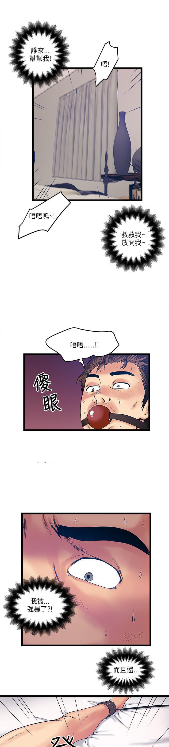 初犬漫画韩漫全集-第25话无删减无遮挡章节图片 