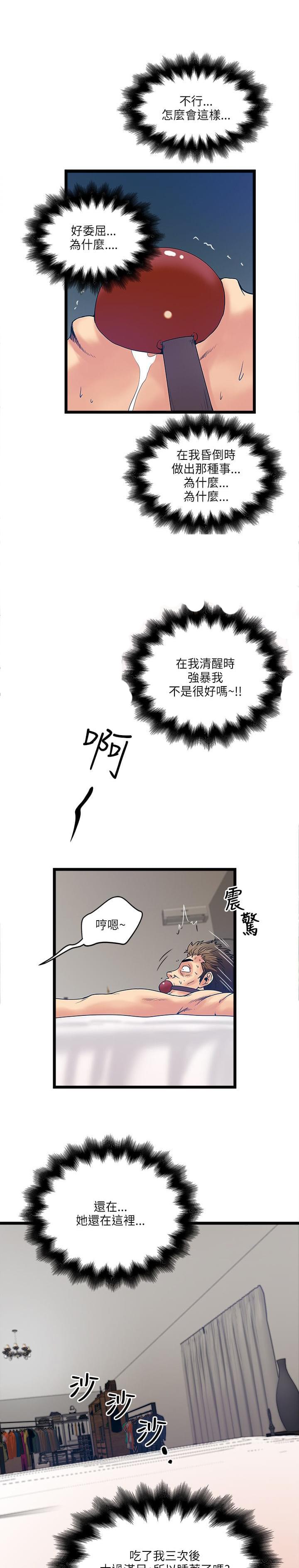初犬漫画韩漫全集-第25话无删减无遮挡章节图片 