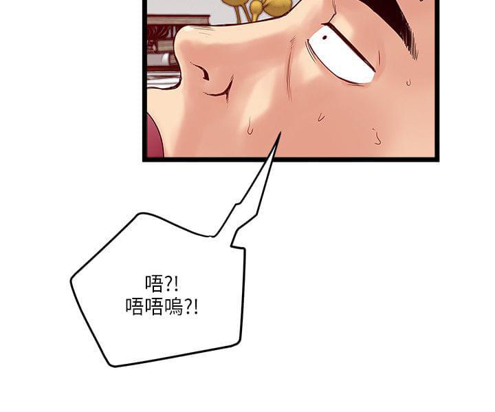 初犬漫画韩漫全集-第26话无删减无遮挡章节图片 