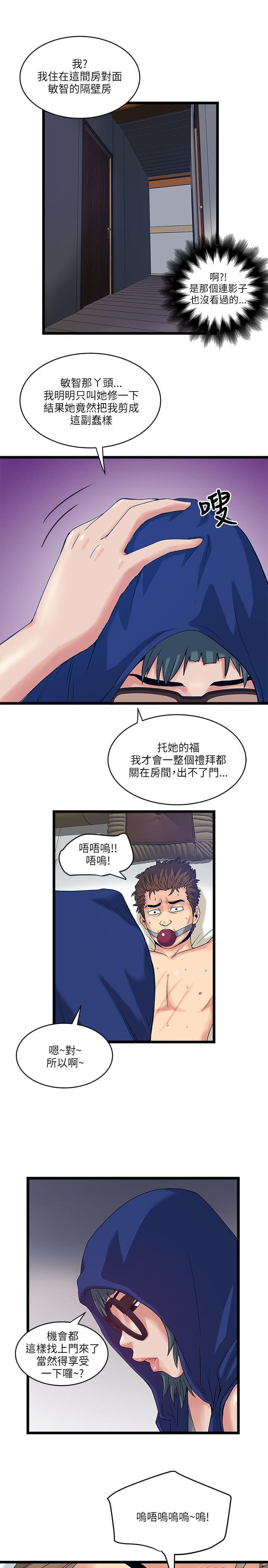 初犬漫画韩漫全集-第26话无删减无遮挡章节图片 