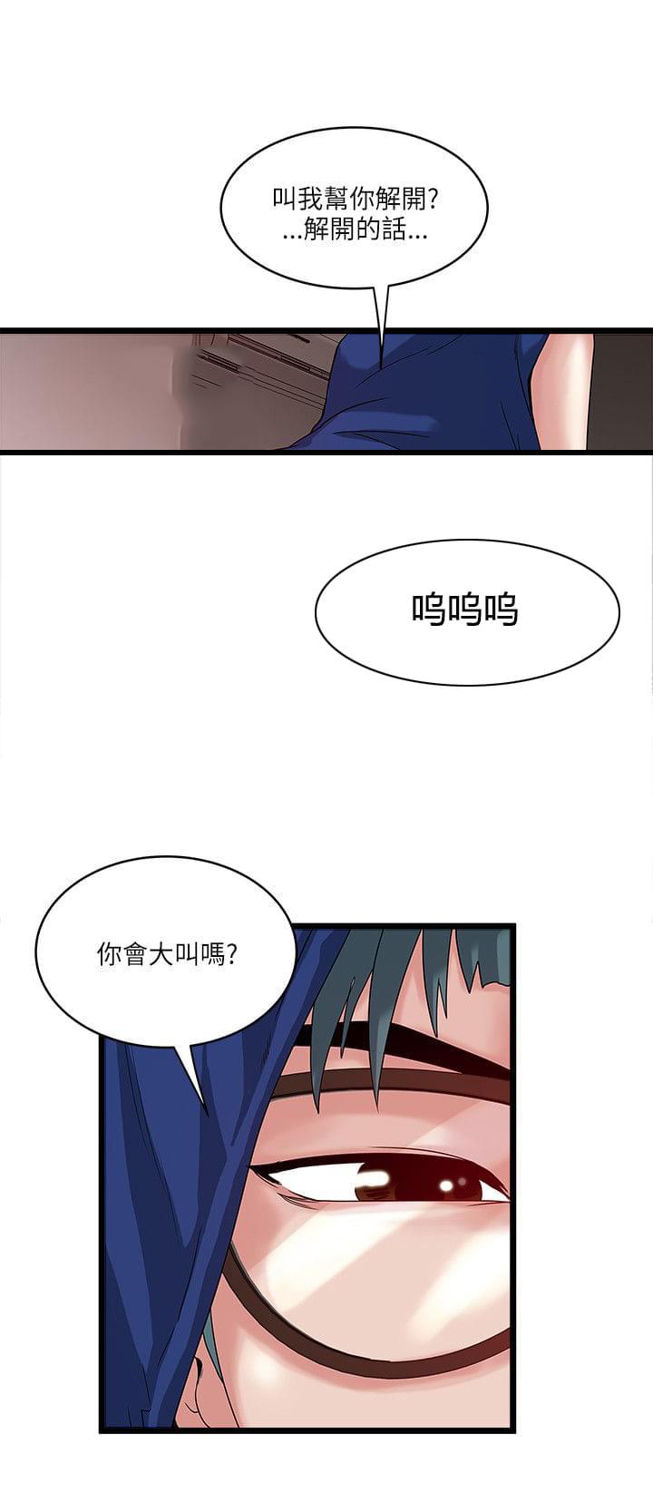 初犬漫画韩漫全集-第26话无删减无遮挡章节图片 