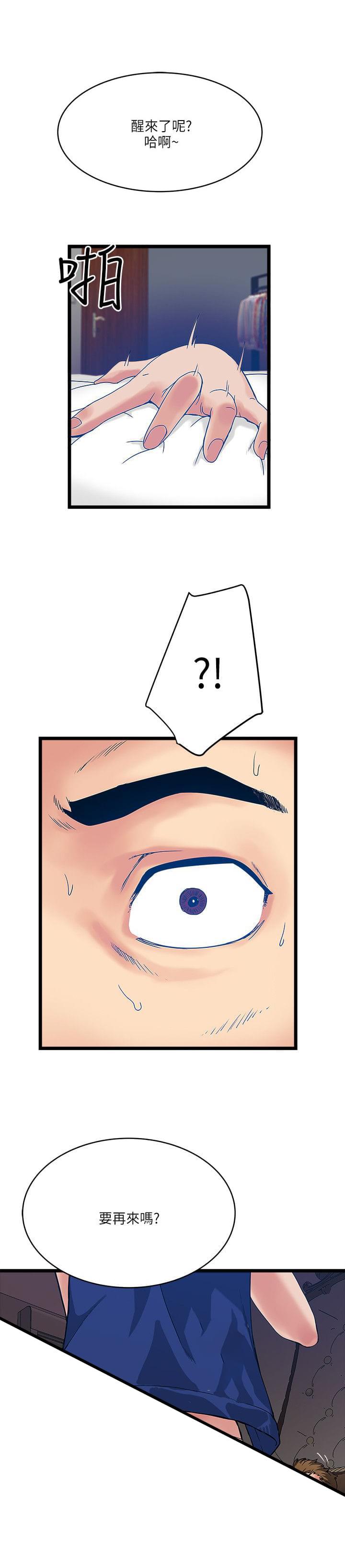 初犬漫画韩漫全集-第26话无删减无遮挡章节图片 