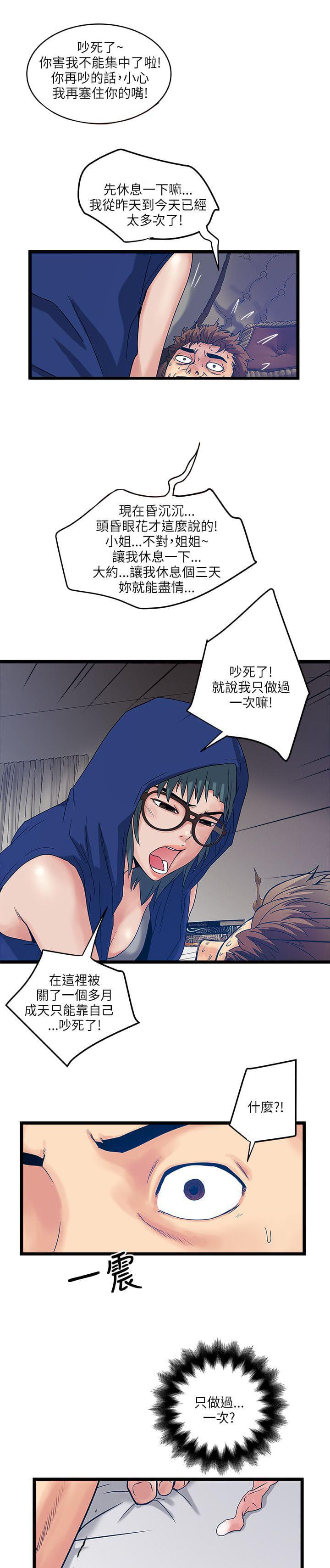 初犬漫画韩漫全集-第27话无删减无遮挡章节图片 