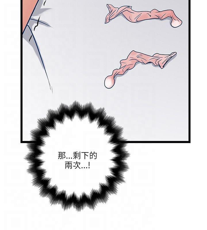 初犬漫画韩漫全集-第27话无删减无遮挡章节图片 