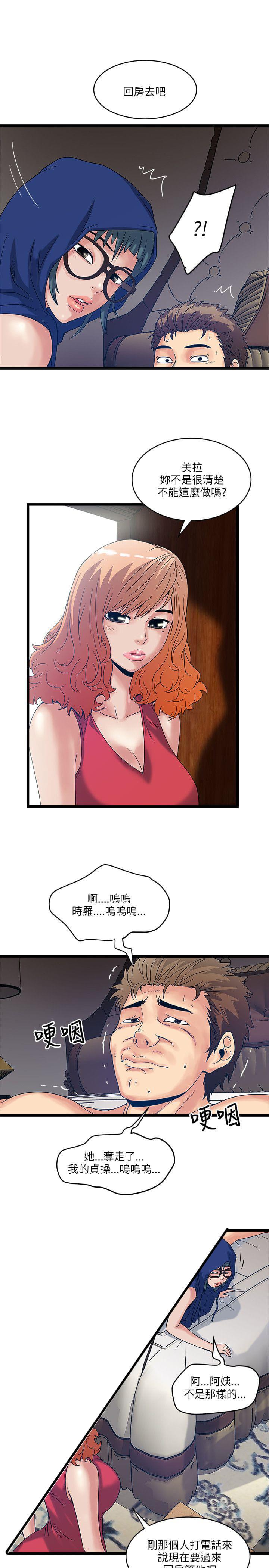 初犬漫画韩漫全集-第27话无删减无遮挡章节图片 