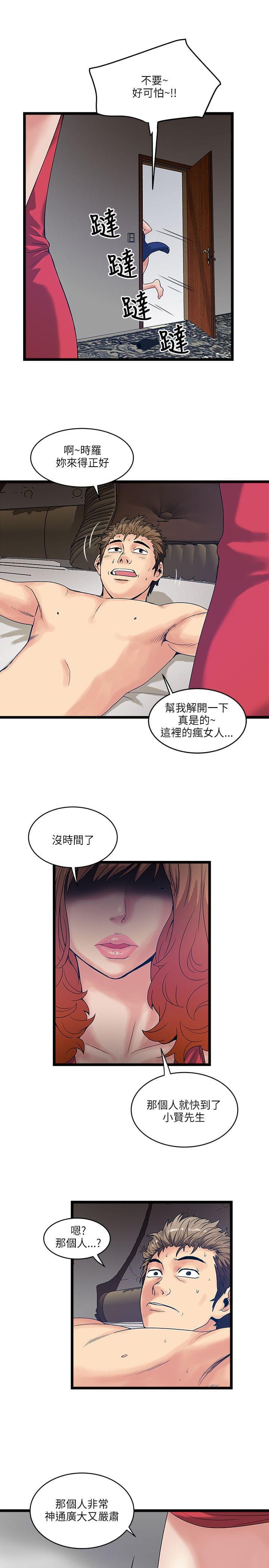 初犬漫画韩漫全集-第27话无删减无遮挡章节图片 
