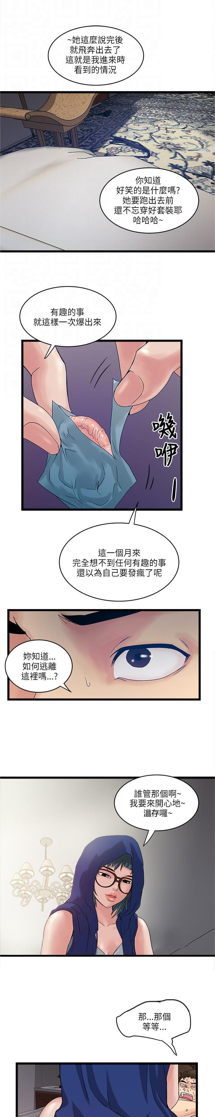 初犬漫画韩漫全集-第27话无删减无遮挡章节图片 