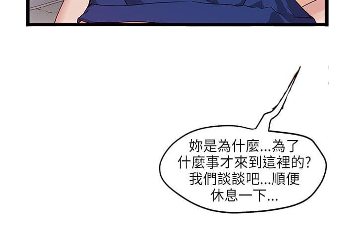 初犬漫画韩漫全集-第27话无删减无遮挡章节图片 