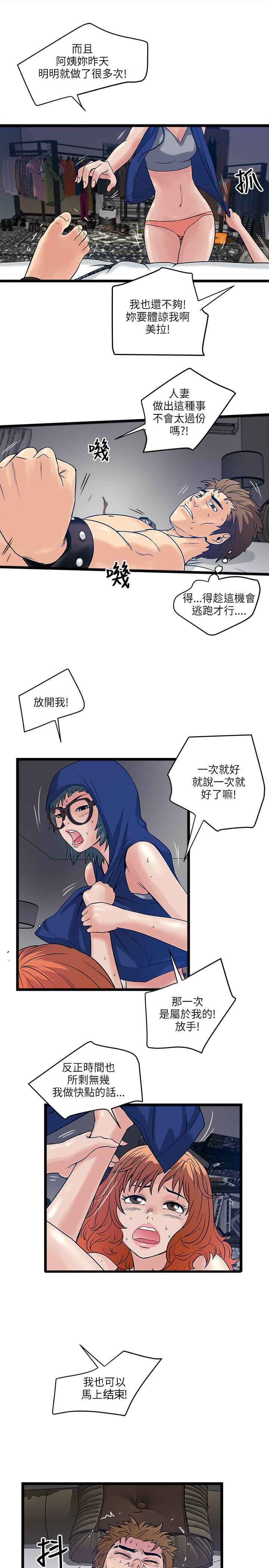 初犬漫画韩漫全集-第28话无删减无遮挡章节图片 
