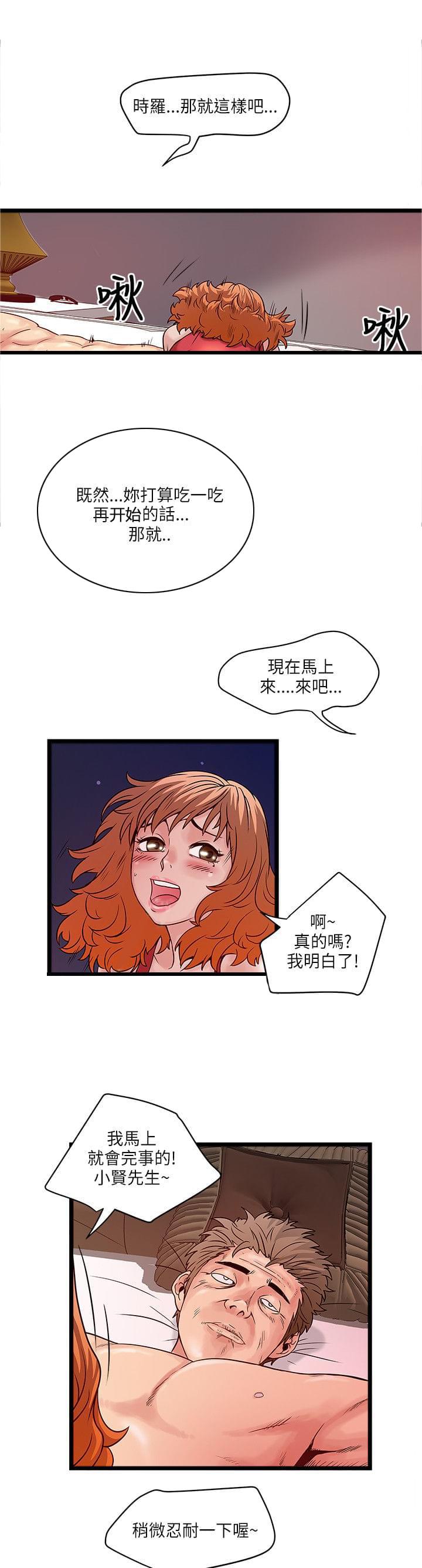 初犬漫画韩漫全集-第28话无删减无遮挡章节图片 