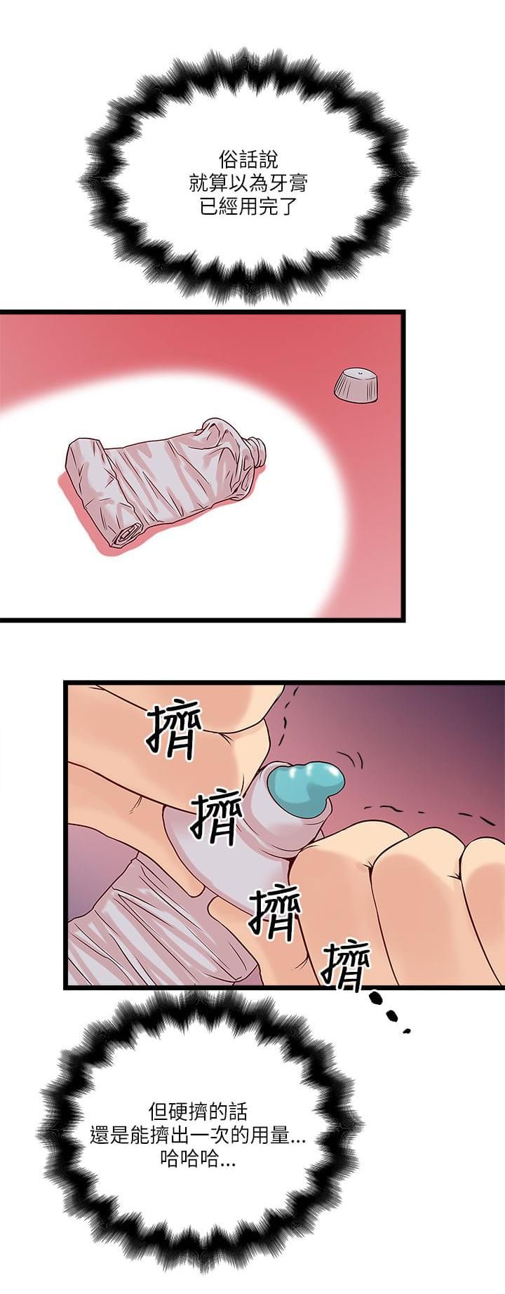 初犬漫画韩漫全集-第28话无删减无遮挡章节图片 