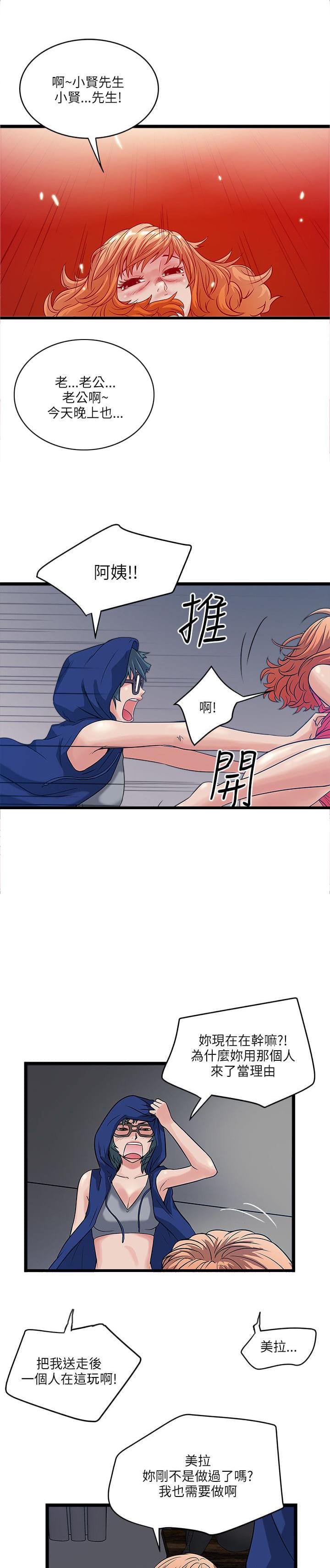 初犬漫画韩漫全集-第28话无删减无遮挡章节图片 