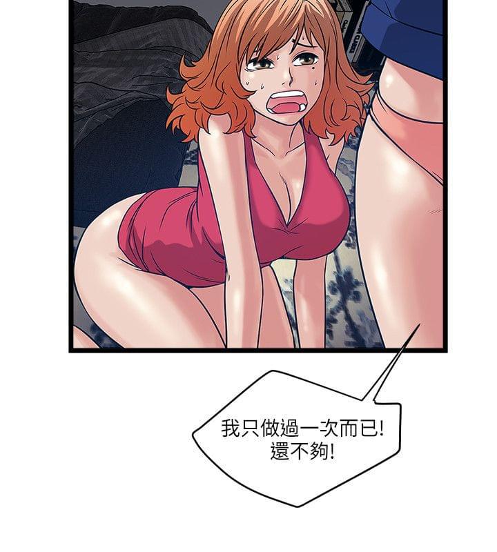 初犬漫画韩漫全集-第28话无删减无遮挡章节图片 