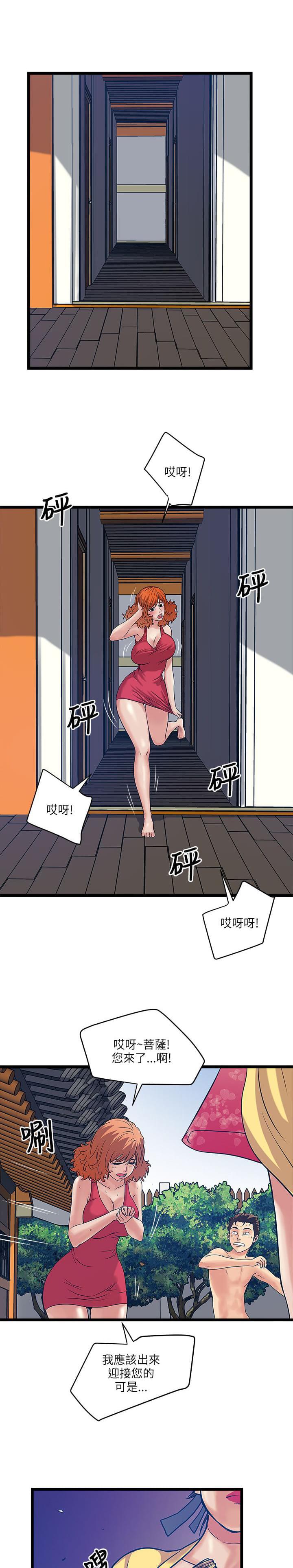 初犬漫画韩漫全集-第29话无删减无遮挡章节图片 