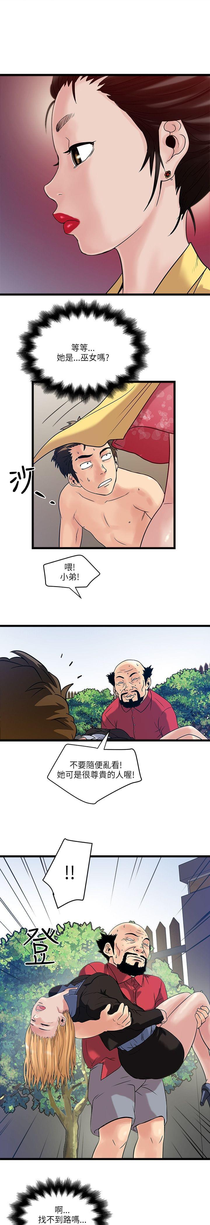 初犬漫画韩漫全集-第29话无删减无遮挡章节图片 