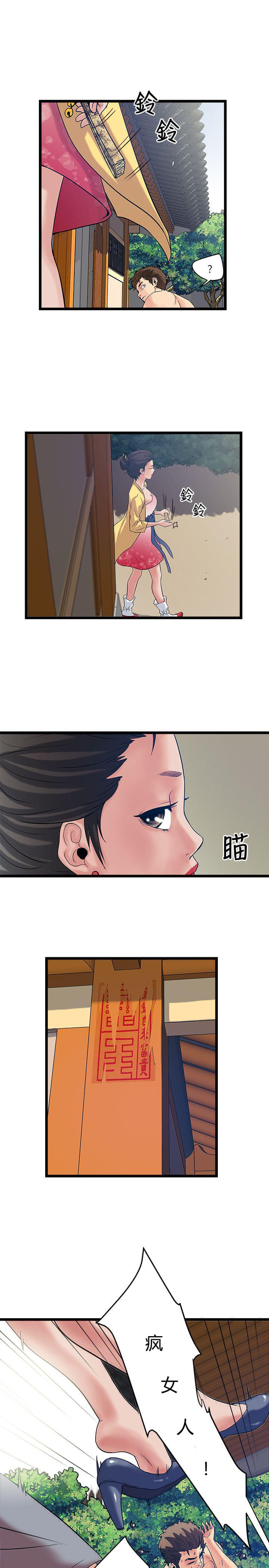 初犬漫画韩漫全集-第29话无删减无遮挡章节图片 