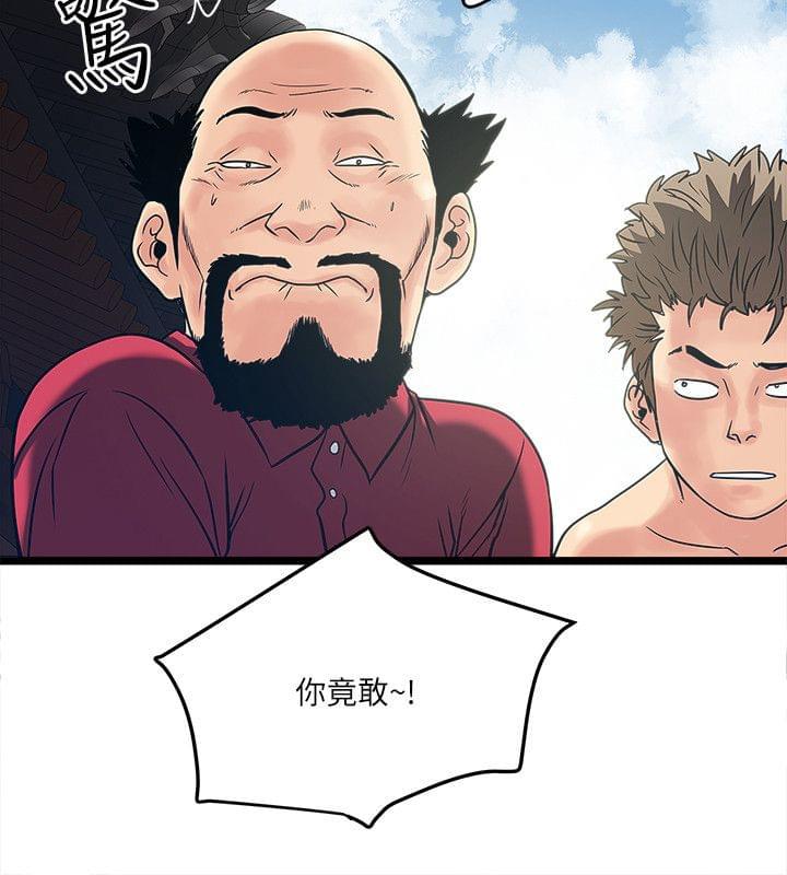 初犬漫画韩漫全集-第30话无删减无遮挡章节图片 