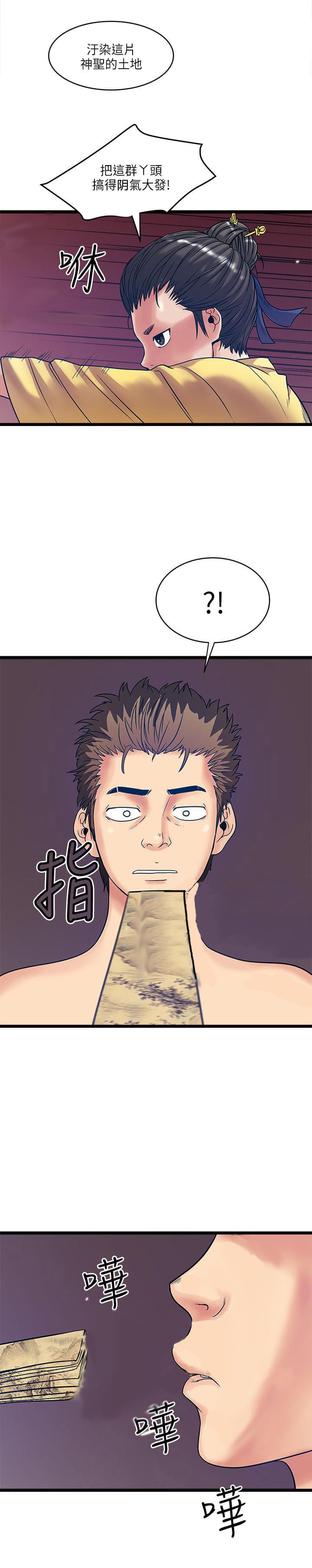 初犬漫画韩漫全集-第30话无删减无遮挡章节图片 