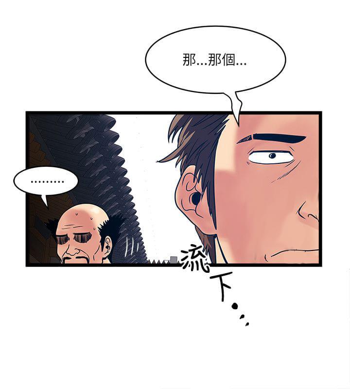 初犬漫画韩漫全集-第30话无删减无遮挡章节图片 