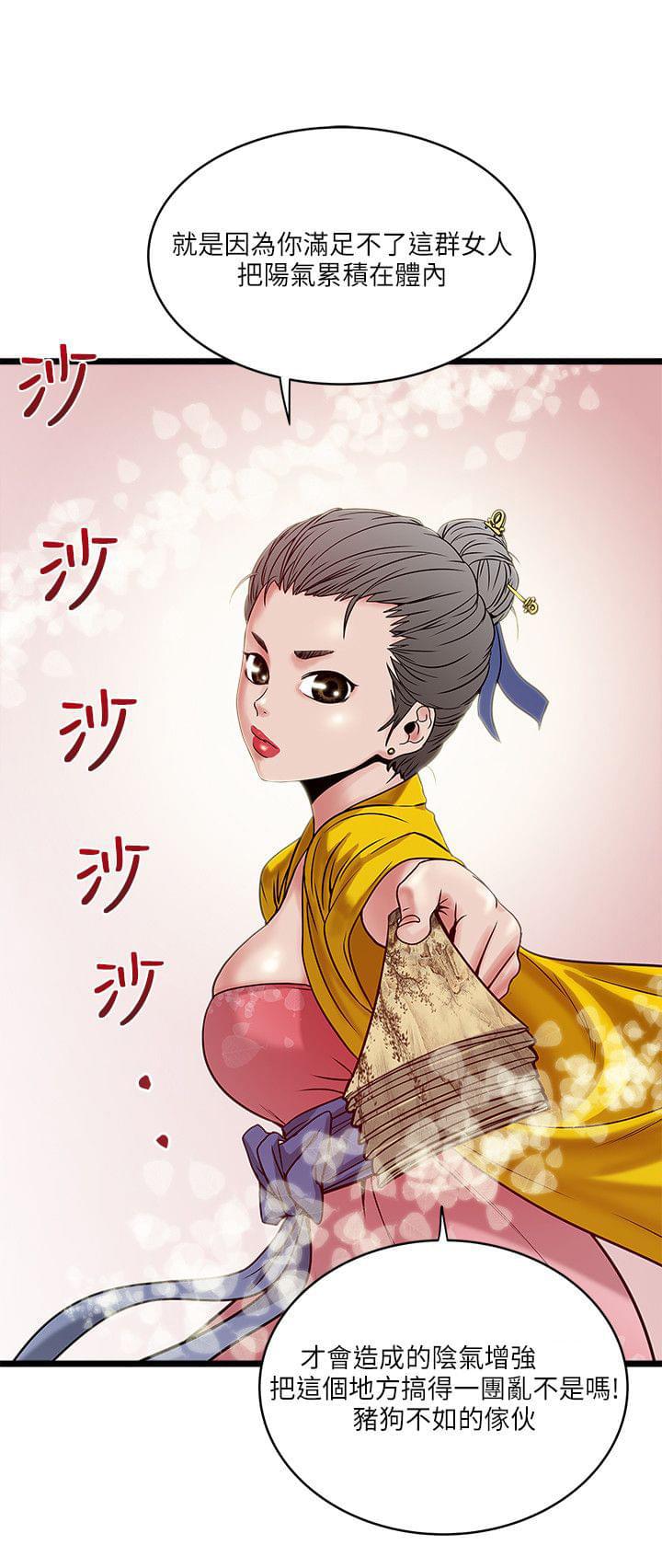 初犬漫画韩漫全集-第30话无删减无遮挡章节图片 