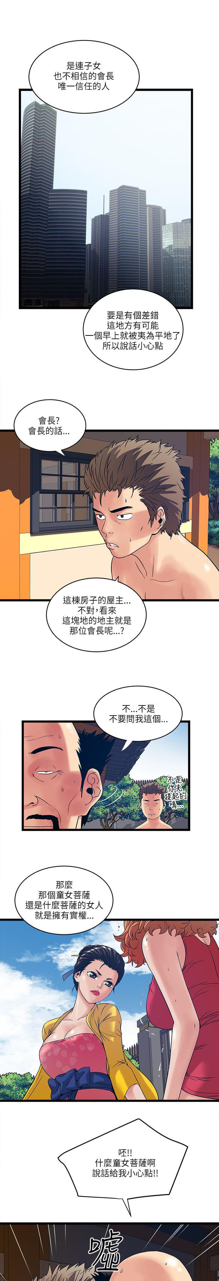 初犬漫画韩漫全集-第30话无删减无遮挡章节图片 