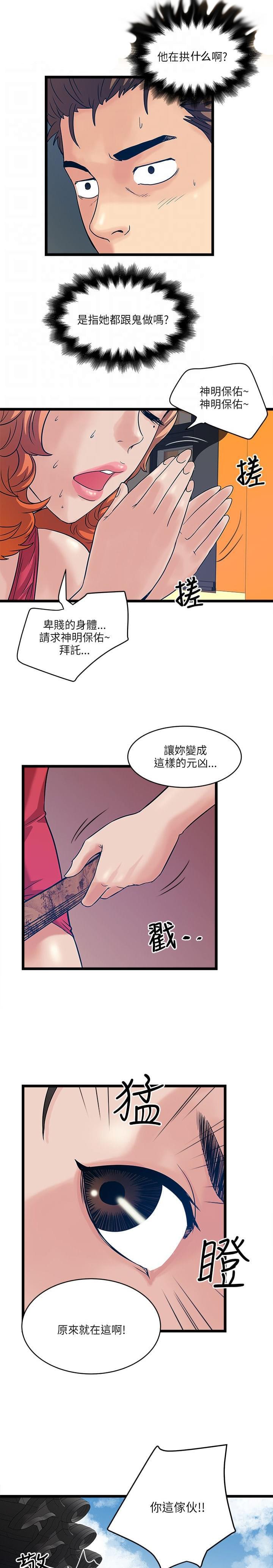 初犬漫画韩漫全集-第30话无删减无遮挡章节图片 