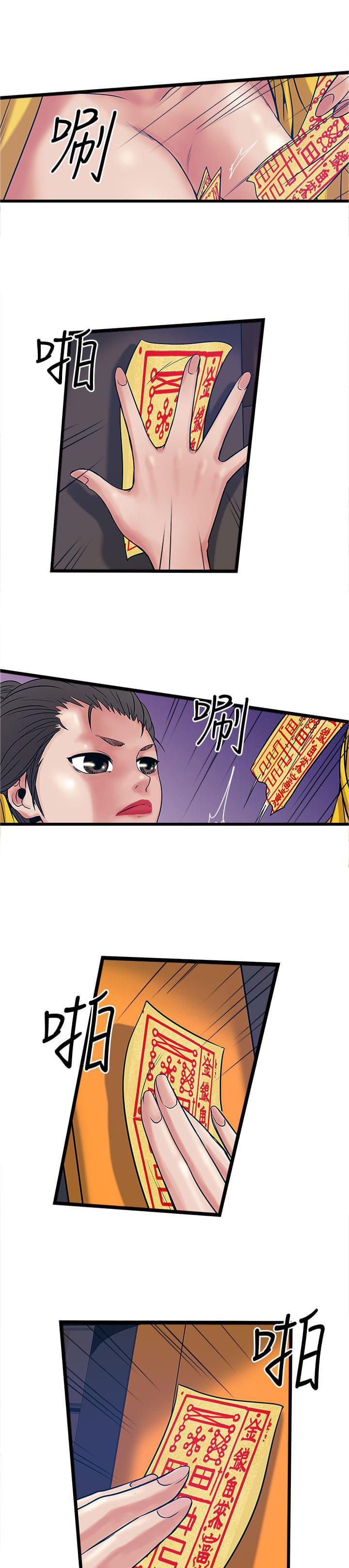 初犬漫画韩漫全集-第31话无删减无遮挡章节图片 
