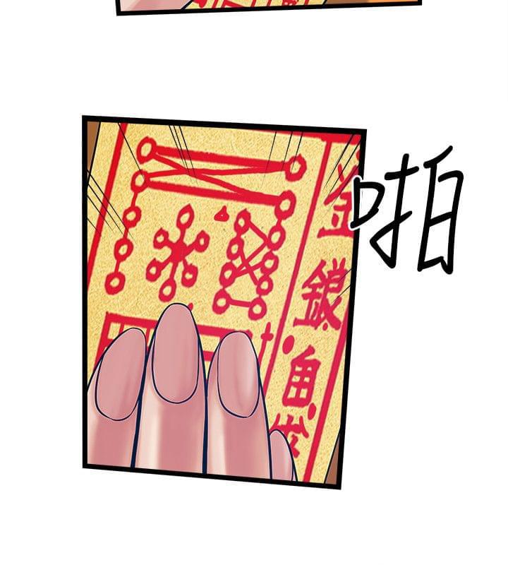 初犬漫画韩漫全集-第31话无删减无遮挡章节图片 