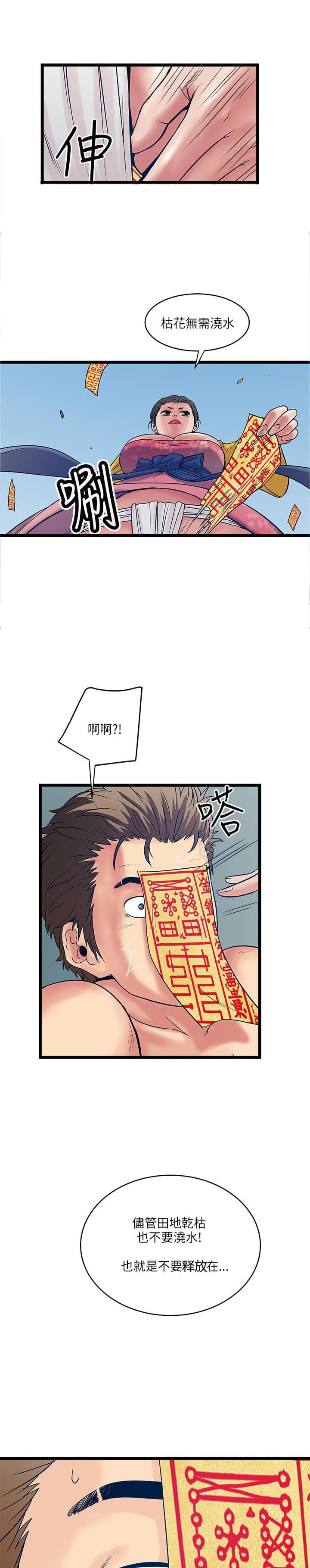 初犬漫画韩漫全集-第31话无删减无遮挡章节图片 