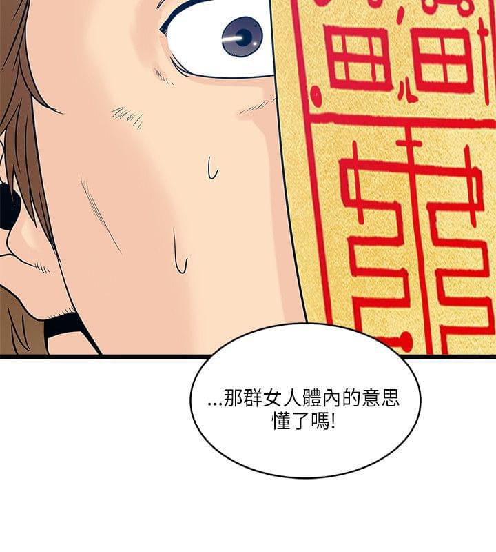 初犬漫画韩漫全集-第31话无删减无遮挡章节图片 