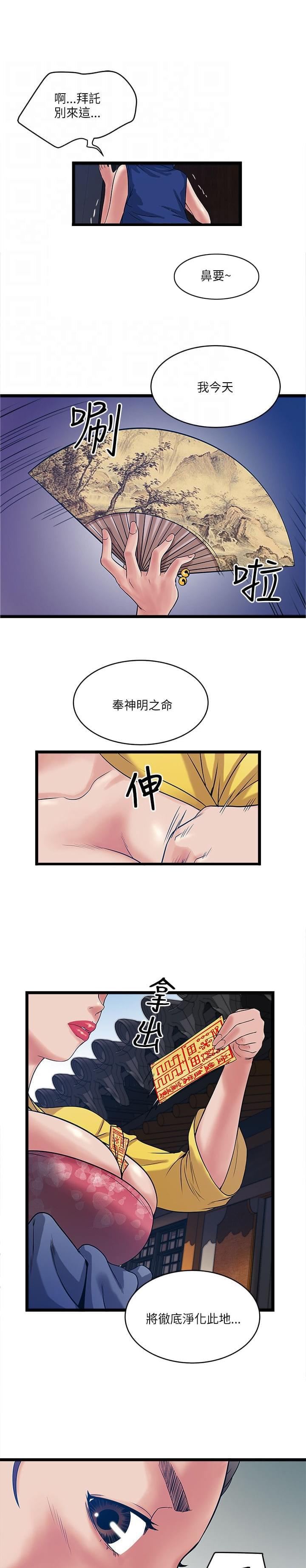 初犬漫画韩漫全集-第31话无删减无遮挡章节图片 