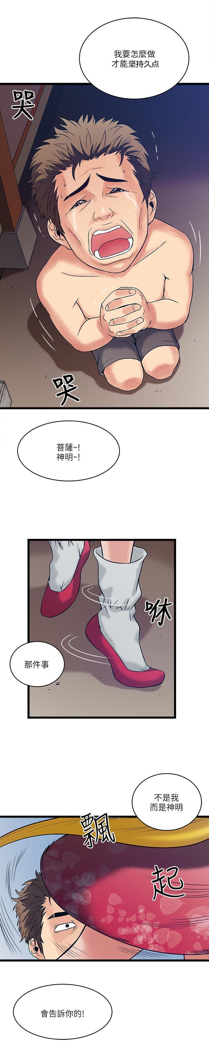 初犬漫画韩漫全集-第31话无删减无遮挡章节图片 