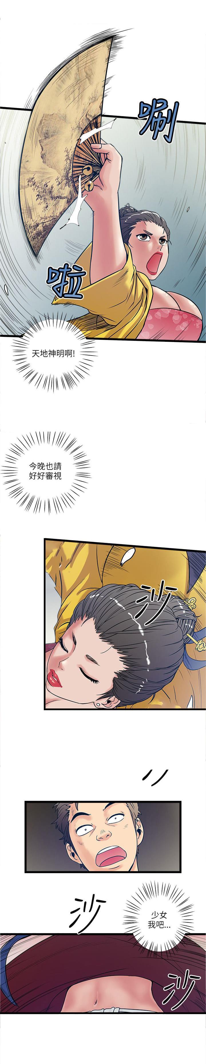 初犬漫画韩漫全集-第31话无删减无遮挡章节图片 