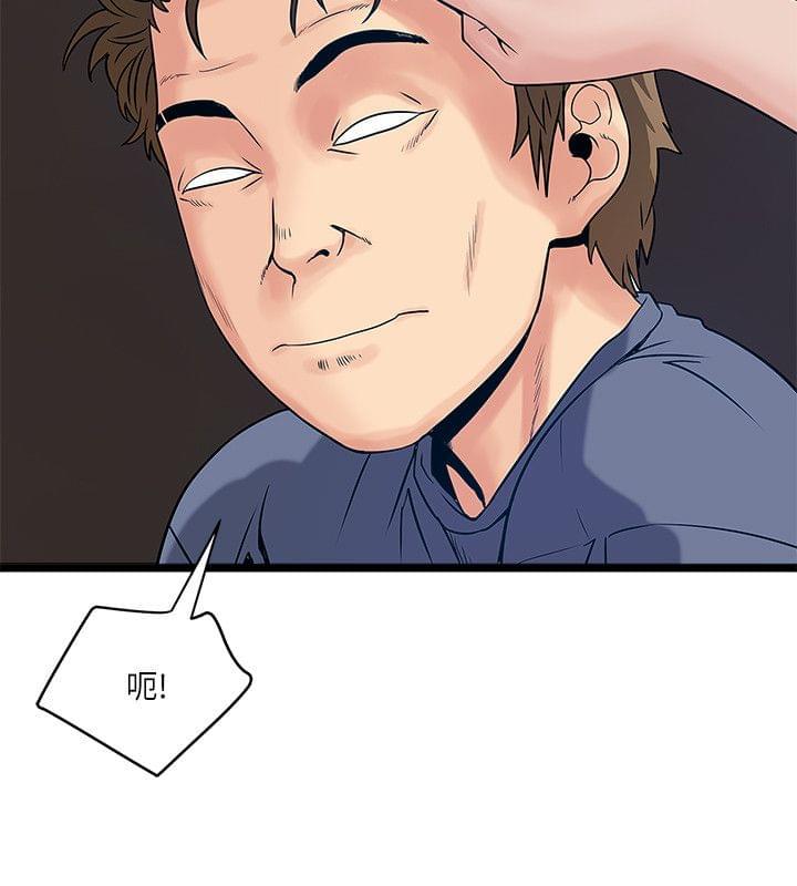 初犬漫画韩漫全集-第32话无删减无遮挡章节图片 