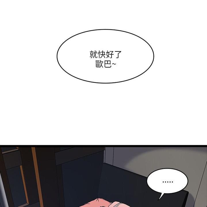初犬漫画韩漫全集-第33话无删减无遮挡章节图片 