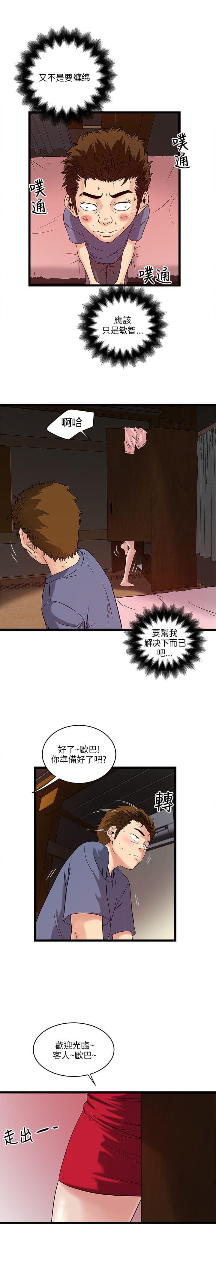 初犬漫画韩漫全集-第33话无删减无遮挡章节图片 