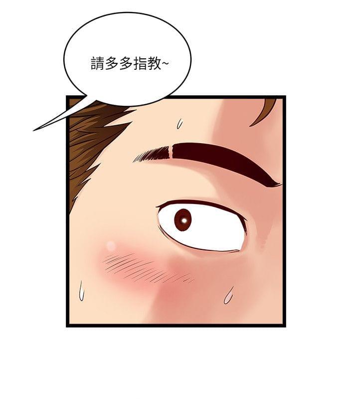 初犬漫画韩漫全集-第33话无删减无遮挡章节图片 