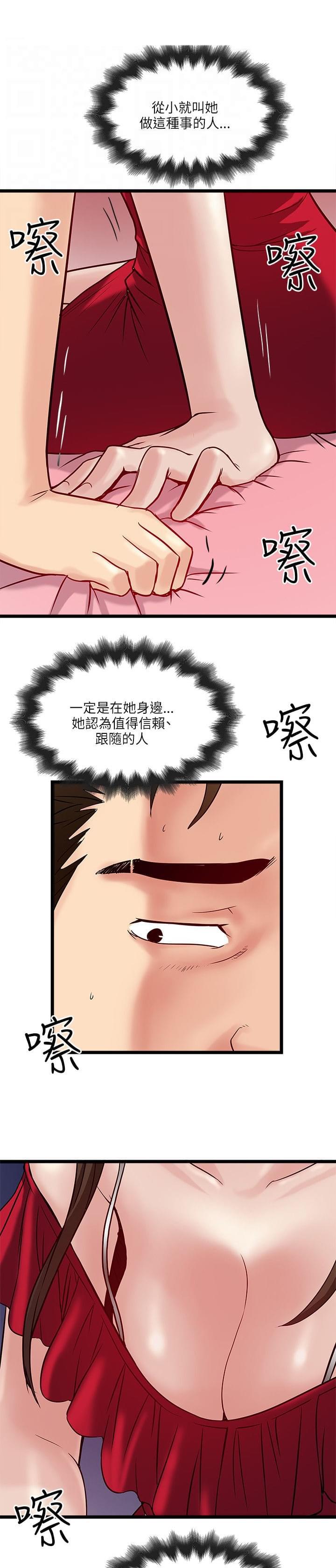 初犬漫画韩漫全集-第34话无删减无遮挡章节图片 