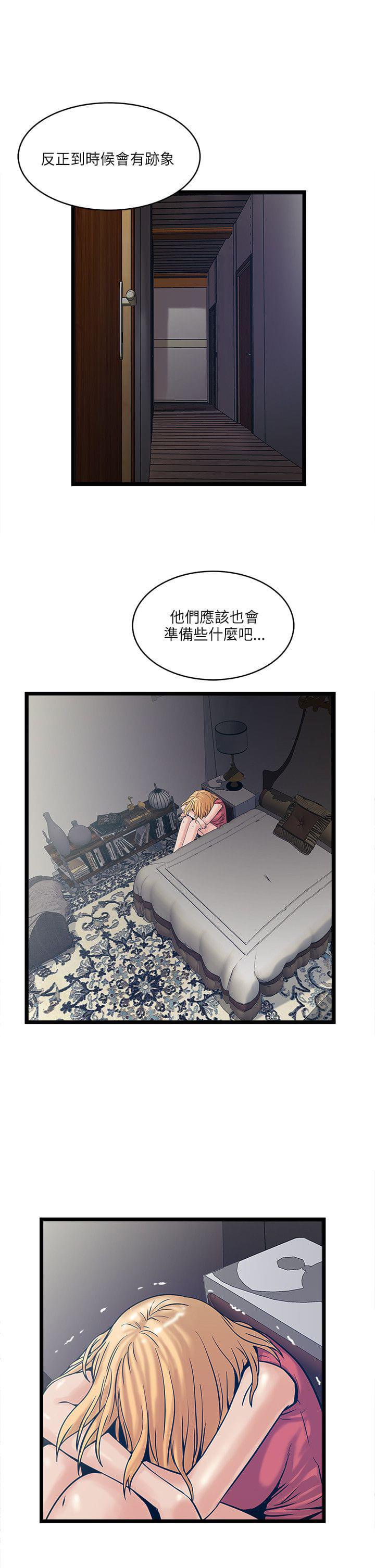 初犬漫画韩漫全集-第34话无删减无遮挡章节图片 