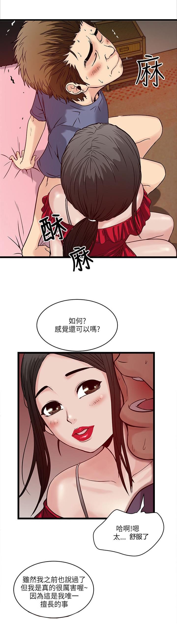初犬漫画韩漫全集-第34话无删减无遮挡章节图片 