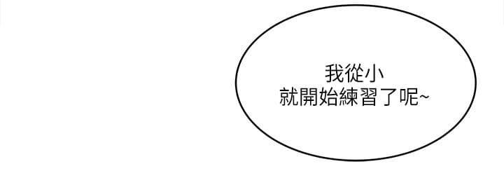初犬漫画韩漫全集-第34话无删减无遮挡章节图片 