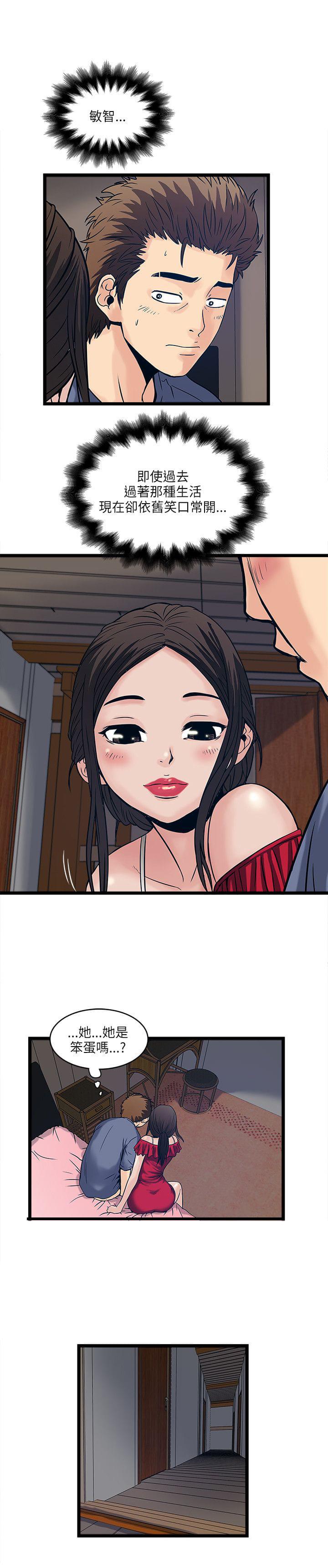 初犬漫画韩漫全集-第35话无删减无遮挡章节图片 