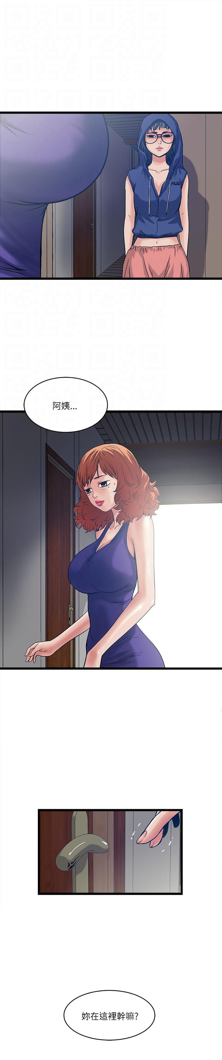 初犬漫画韩漫全集-第35话无删减无遮挡章节图片 