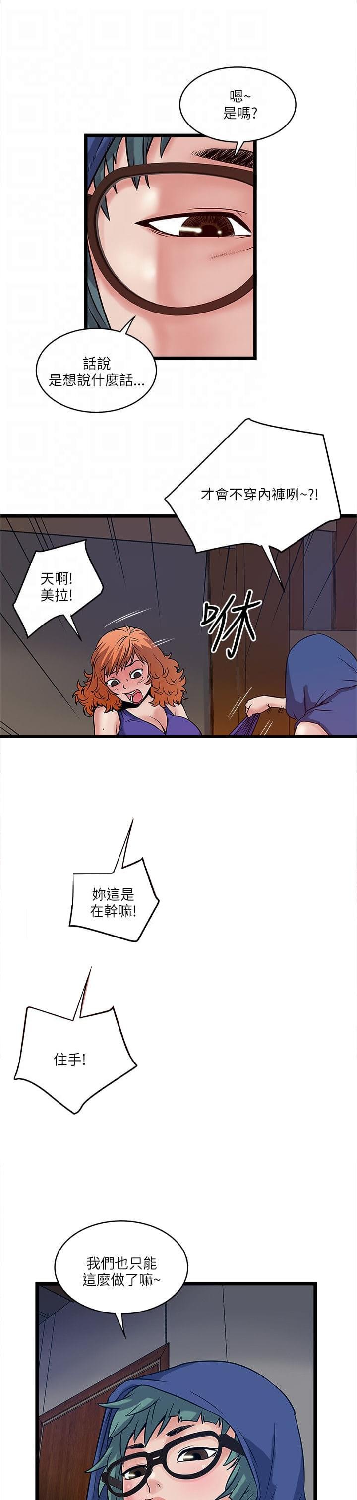 初犬漫画韩漫全集-第36话无删减无遮挡章节图片 