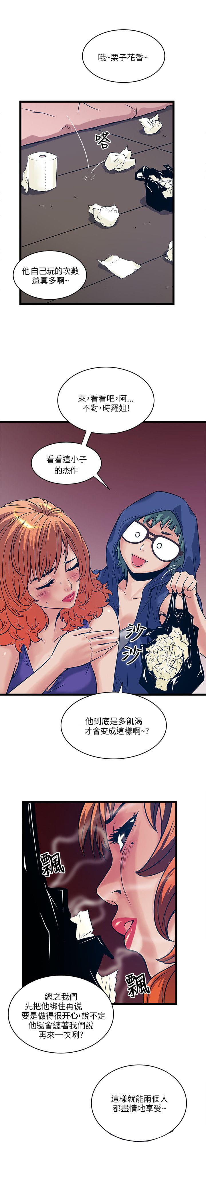 初犬漫画韩漫全集-第36话无删减无遮挡章节图片 