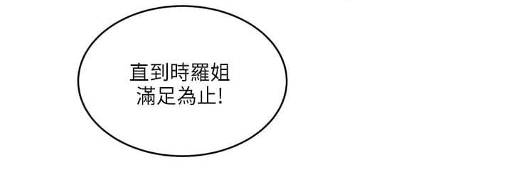 初犬漫画韩漫全集-第36话无删减无遮挡章节图片 