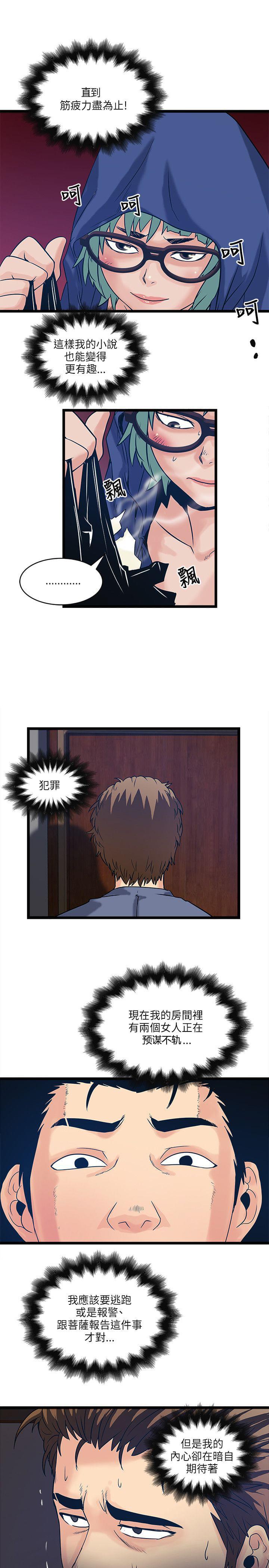 初犬漫画韩漫全集-第36话无删减无遮挡章节图片 