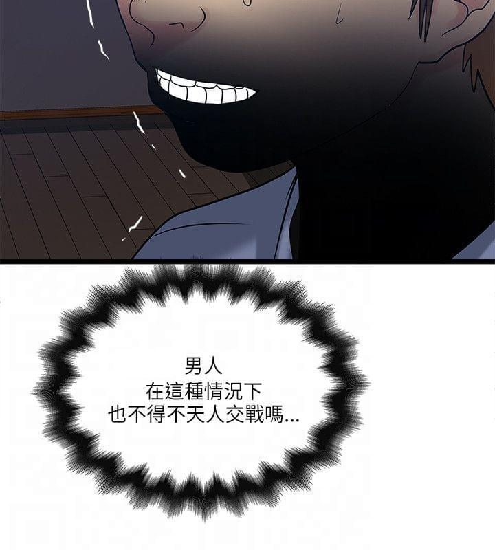 初犬漫画韩漫全集-第36话无删减无遮挡章节图片 