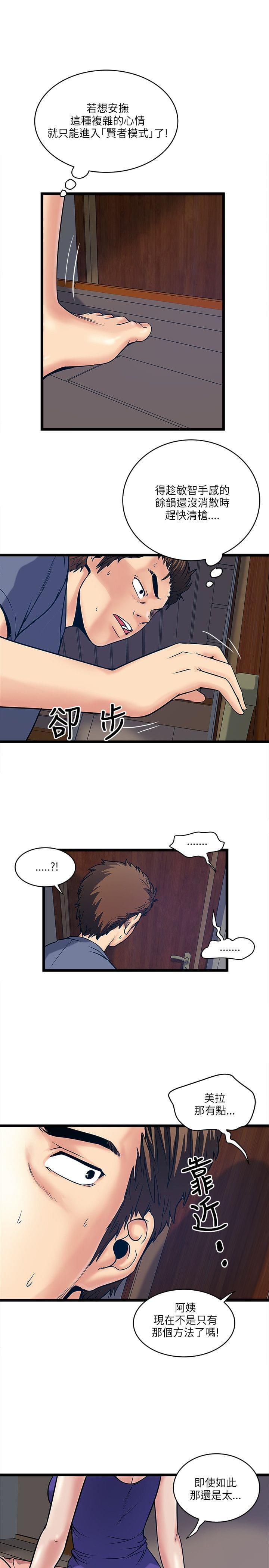 初犬漫画韩漫全集-第36话无删减无遮挡章节图片 